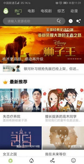 冬瓜影視APP