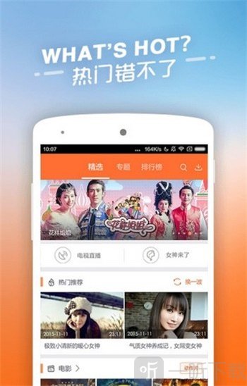 策馳影院APP