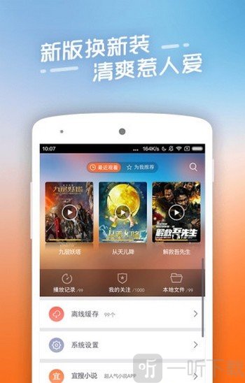 策馳影院APP