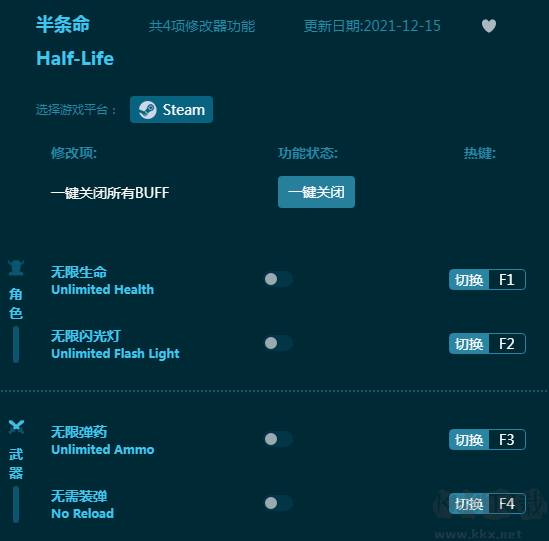 半條命四項(xiàng)修改器
