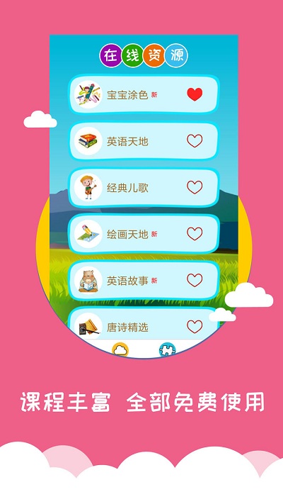 看圖識(shí)字APP