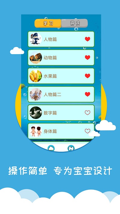 看圖識(shí)字APP
