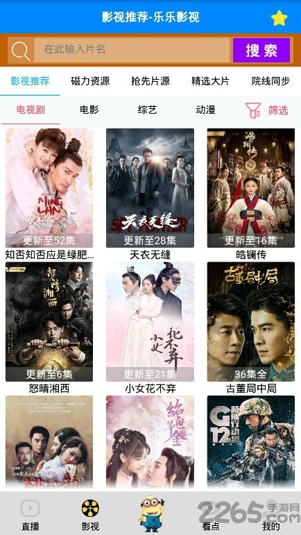 樂樂影視app 樂樂影視播放器下載