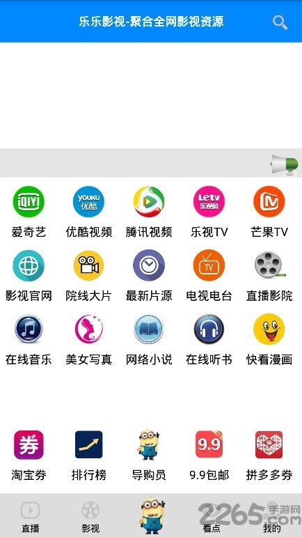 樂樂影視app 樂樂影視播放器下載