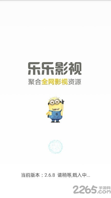 樂樂影視播放器APP