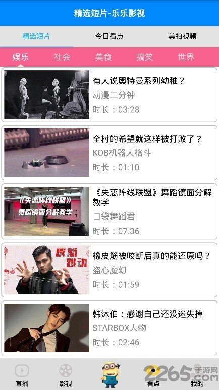 樂樂影視播放器APP