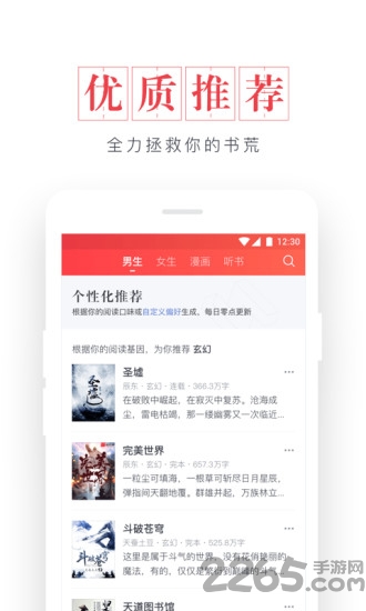 免費(fèi)看全本小說APP無廣告