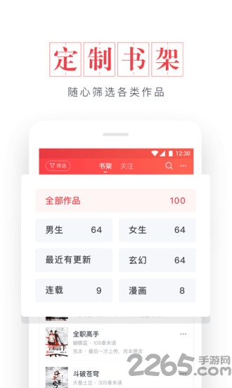 免費(fèi)看全本小說APP無廣告