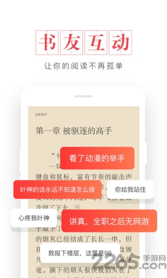 免費(fèi)看全本小說APP無廣告