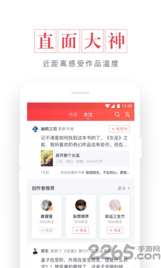 免費(fèi)看全本小說APP無廣告