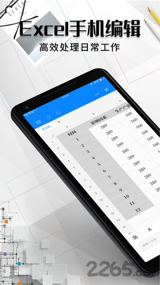 Excel表格編輯手機(jī)版