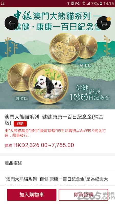 澳門中銀客戶端 澳門中銀app下載