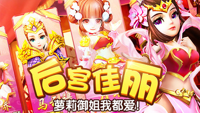塔防三國(guó)志2