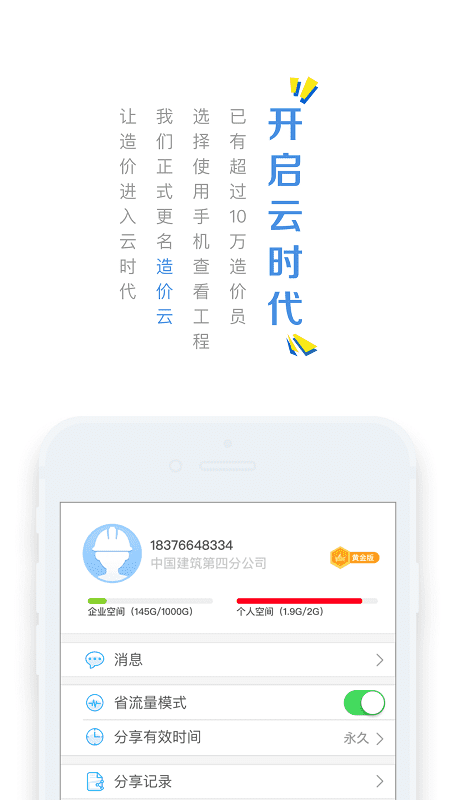云計(jì)價(jià)平臺(tái)
