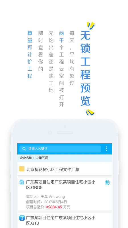 云計(jì)價(jià)平臺(tái)