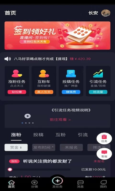 抖抖通(抖音運(yùn)營)