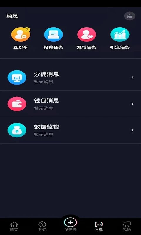 抖抖通(抖音運(yùn)營)