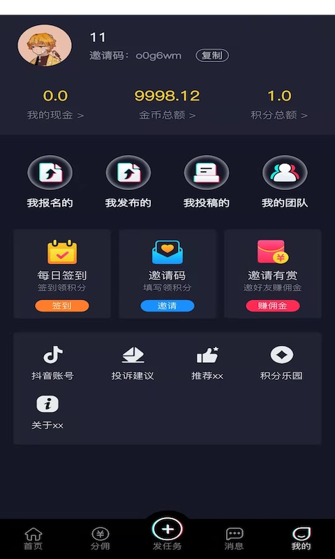 抖抖通(抖音運(yùn)營)