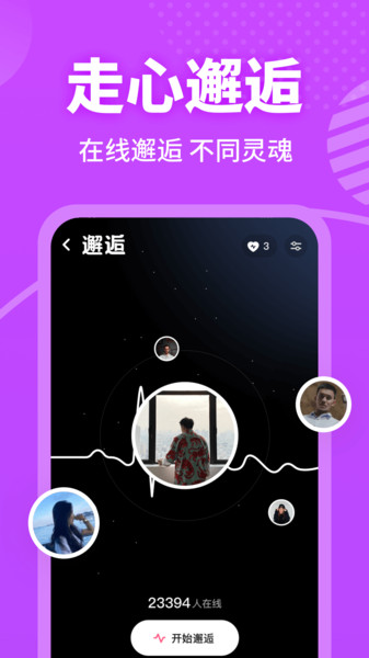 春風(fēng)十里(LBS交友)