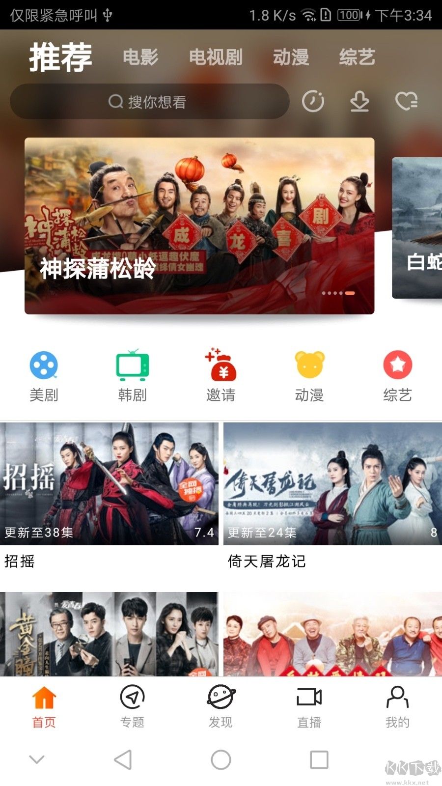 青蘋果影視6090