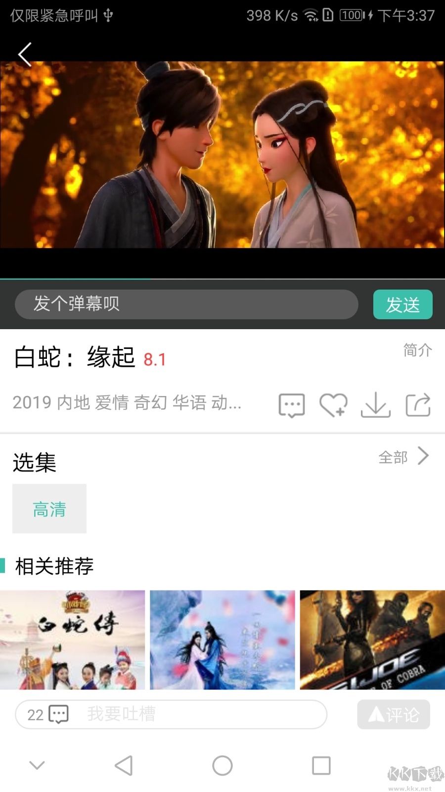 青蘋果影視6090
