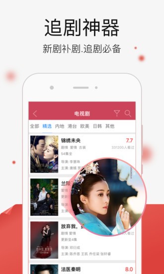 悟空影視APP