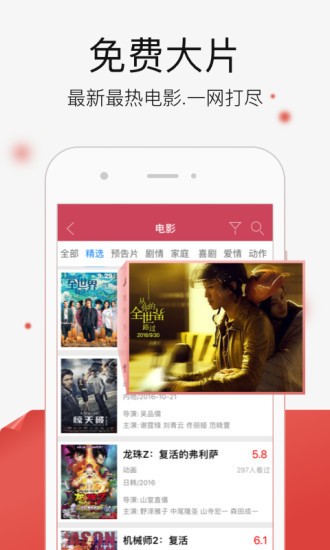 悟空影視APP