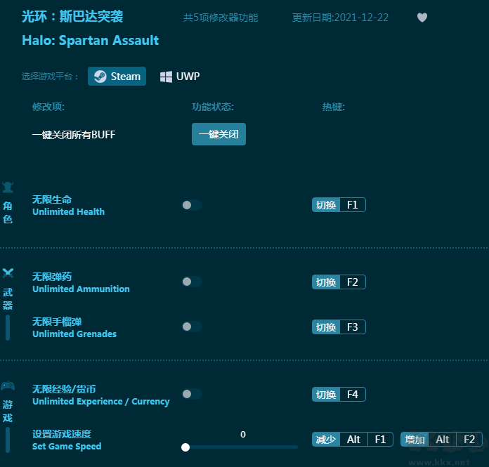 光環(huán):斯巴達突襲六項修改器