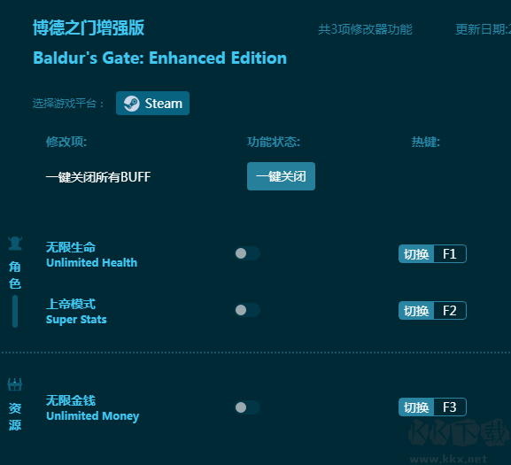博德之門增強(qiáng)版三項(xiàng)修改器