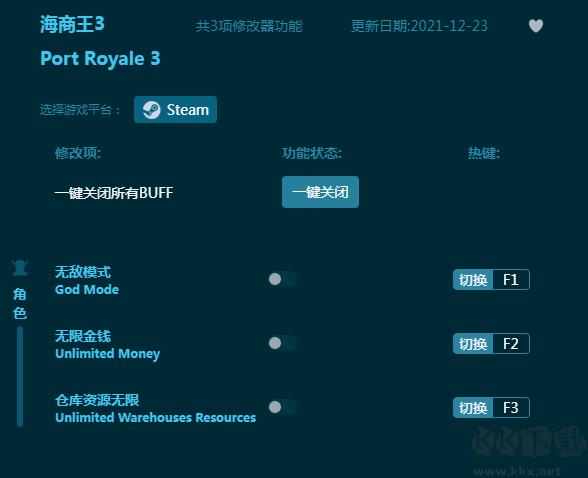 海商王3三項(xiàng)修改器