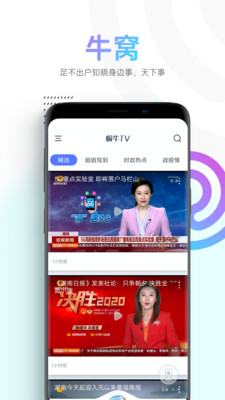 蝸牛視頻APP下載
