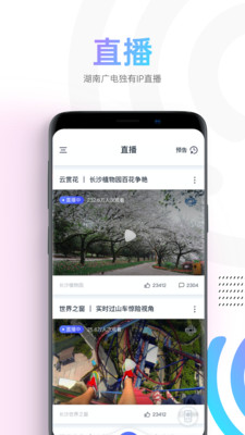 蝸牛視頻APP