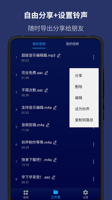超級(jí)音樂(lè)編輯器