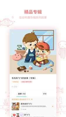 小崇講故事