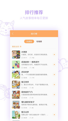 小崇講故事