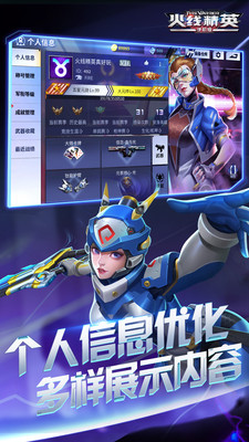 火線(xiàn)精英破解版