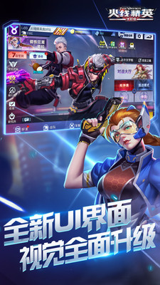 火線(xiàn)精英破解版