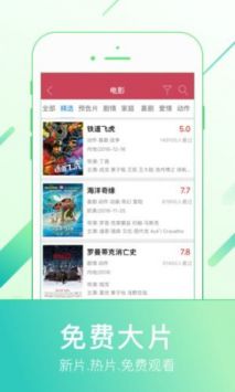 天龍影視APP