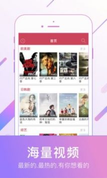 天龍影視APP