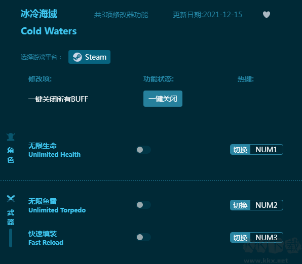 冰冷海域三項(xiàng)修改器