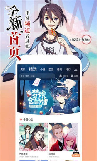 178漫畫手機(jī)版
