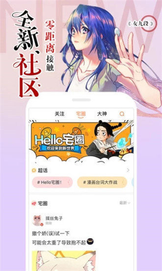 178漫畫手機(jī)版