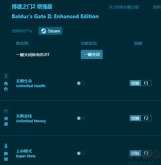 博德之門2 增強(qiáng)版三項(xiàng)修改器