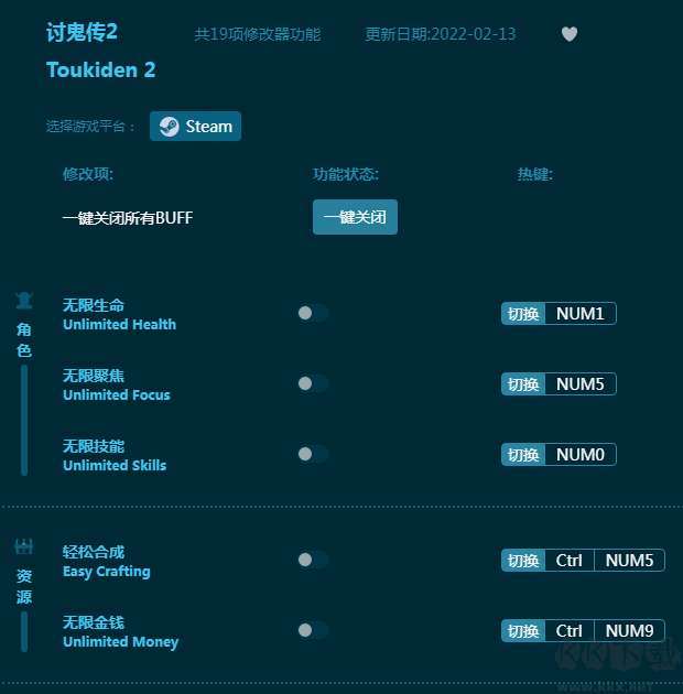 討鬼傳2十九項(xiàng)修改器