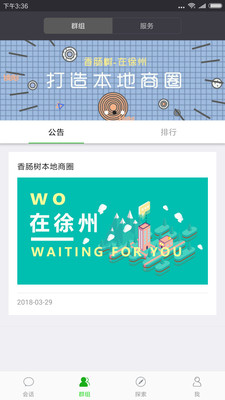 香腸樹