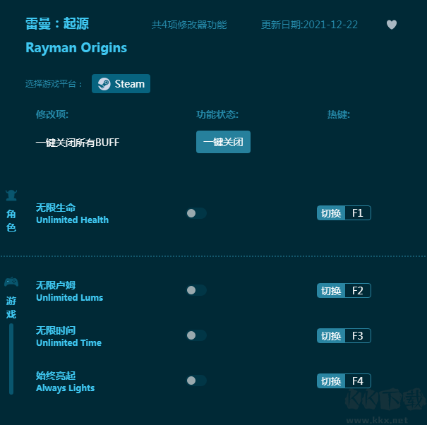 雷曼：起源四項(xiàng)修改器