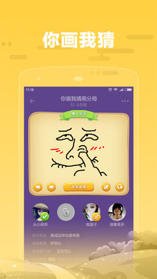 糖糖(語(yǔ)音交友)