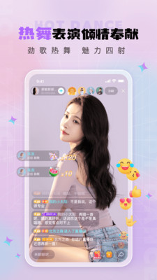 海馬直播APP