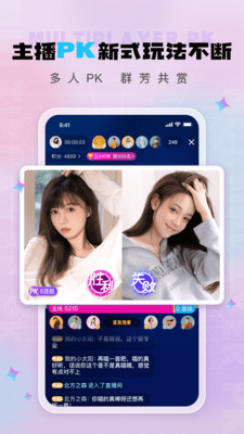 海馬直播APP