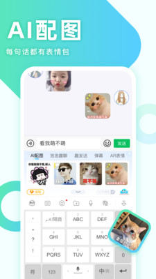 章魚(yú)輸入法APP